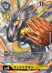 EX3-035 ゴッドドラモン SR