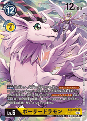 EX3-036 ホーリードラモン R