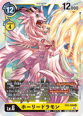 EX3-036 ホーリードラモン R