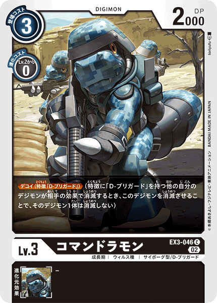 EX3-046 Commandramon C