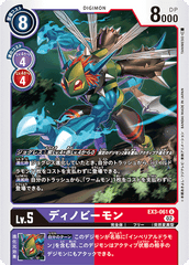 EX3-061 ディノビーモン U