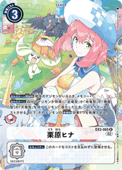 EX3-065 栗原ヒナ R