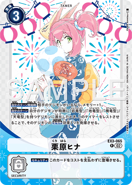 EX3-065 栗原ヒナ R