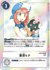 EX3-065 栗原ヒナ R