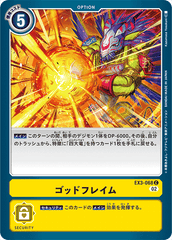 EX3-068 ゴッドフレイム C