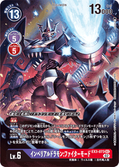 EX3-073 インペリアルドラモン：ファイターモード SEC