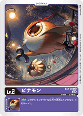 EX4-004 ピナモン U