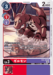 EX4-006 ギルモン C
