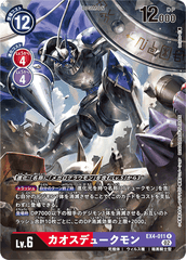 EX4-011 カオスデュークモン R