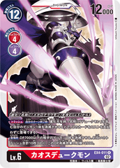 EX4-011 カオスデュークモン R