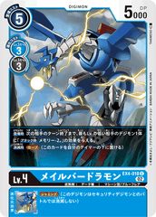 EX4-018 メイルバードラモン C