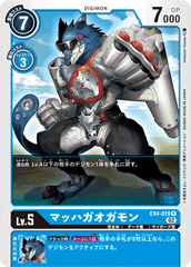 EX4-019 マッハガオガモン R