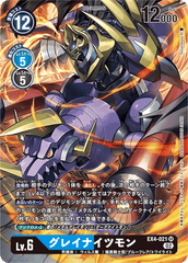 EX4-021 グレイナイツモン SR
