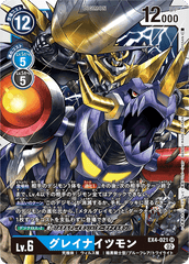 EX4-021 グレイナイツモン SR