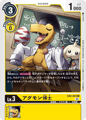 EX4-023 アグモン博士 R