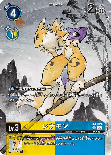 EX4-024 Renamon C