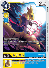 EX4-024 レナモン C