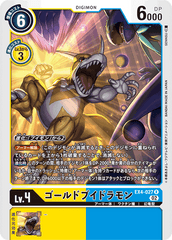 EX4-027 ゴールドブイドラモン R