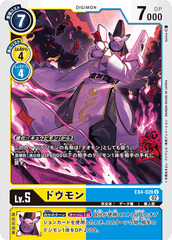 EX4-028 ドウモン U