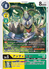 EX4-029 アンティラモン C