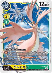 EX4-031 ケルビモン R