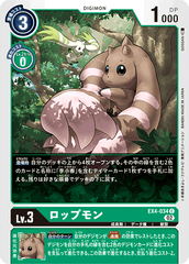 EX4-034 ロップモン C