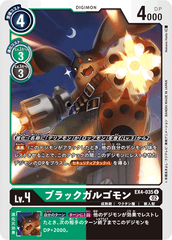 EX4-035 ブラックガルゴモン U