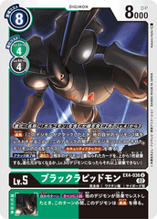 EX4-036 ブラックラピッドモン U