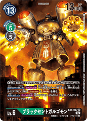 EX4-037 ブラックセントガルゴモン SR
