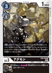 EX4-038 アグモン C