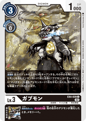 EX4-039 ガブモン C