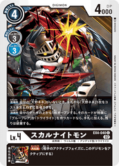 EX4-040 スカルナイトモン C