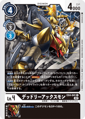 EX4-041 デッドリーアックスモン C