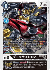 EX4-047 ダークナイトモン R