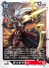 EX4-048 ガイオウモン R
