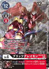 EX4-051 ブリッツグレイモン SR