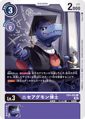 EX4-052 ニセアグモン博士 C