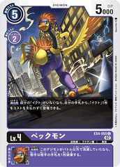 EX4-055 ペックモン C