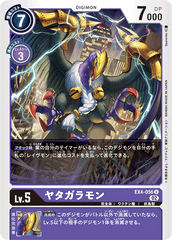 EX4-056 ヤタガラモン U