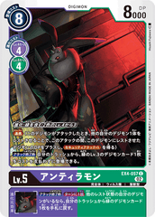 EX4-057 アンティラモン C
