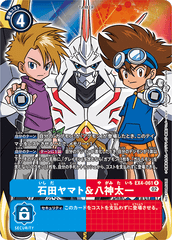 EX4-061 石田ヤマト＆八神太一 R