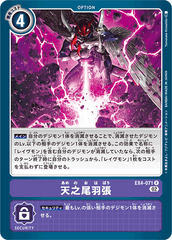 EX4-071 天之尾羽張 R