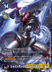 EX4-074 シャイングレイモン：ルインモード SEC