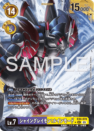 EX4-074 シャイングレイモン：ルインモード 金枠 SEC★