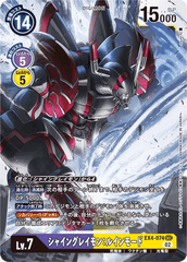 EX4-074 シャイングレイモン：ルインモード SEC