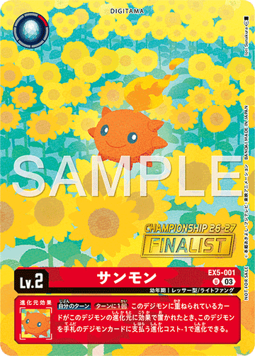 EX5-001 Sanmon U