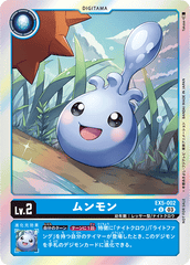 EX5-002 ムンモン U