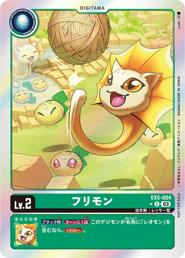 EX5-004 フリモン U★