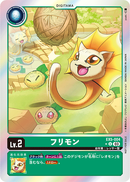 EX5-004 フリモン U★