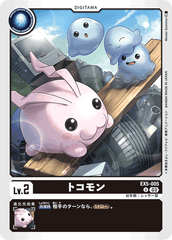 EX5-005 トコモン U